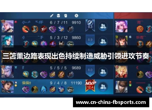 三笘薰边路表现出色持续制造威胁引领进攻节奏